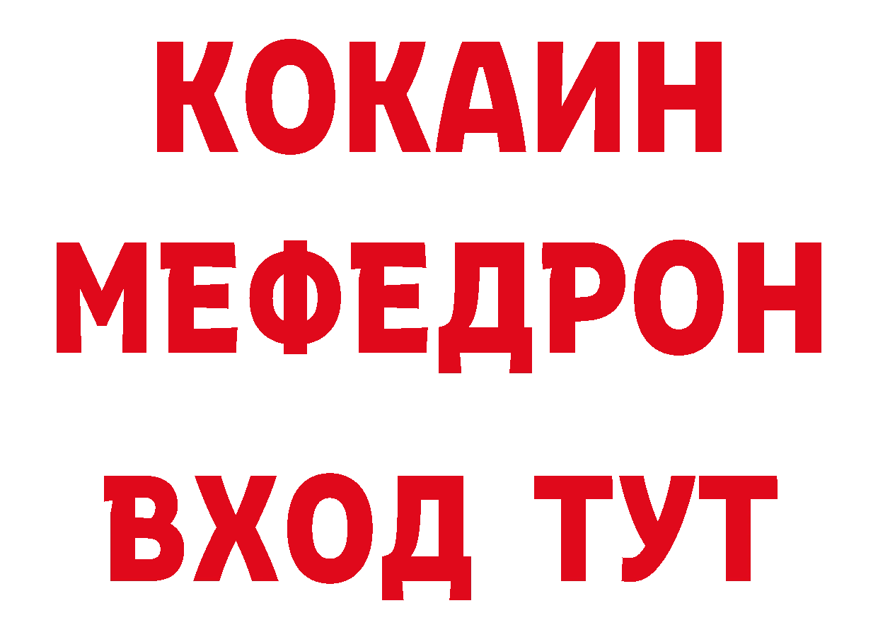 Альфа ПВП кристаллы маркетплейс маркетплейс МЕГА Бодайбо